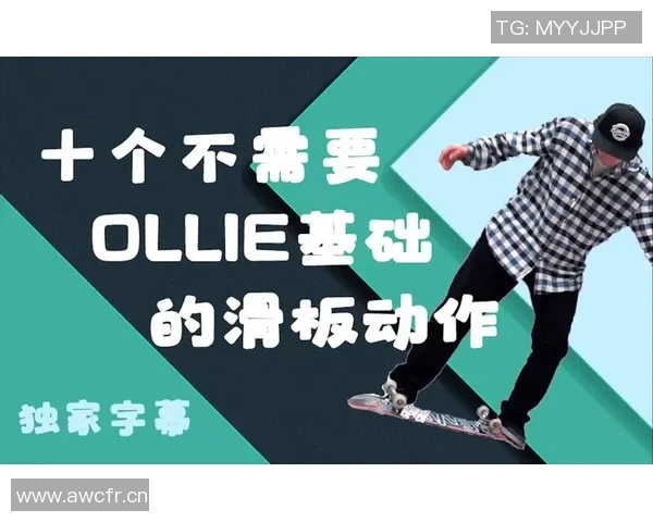 独家解析北京滑板队的意识形态与文化差异之深度对比